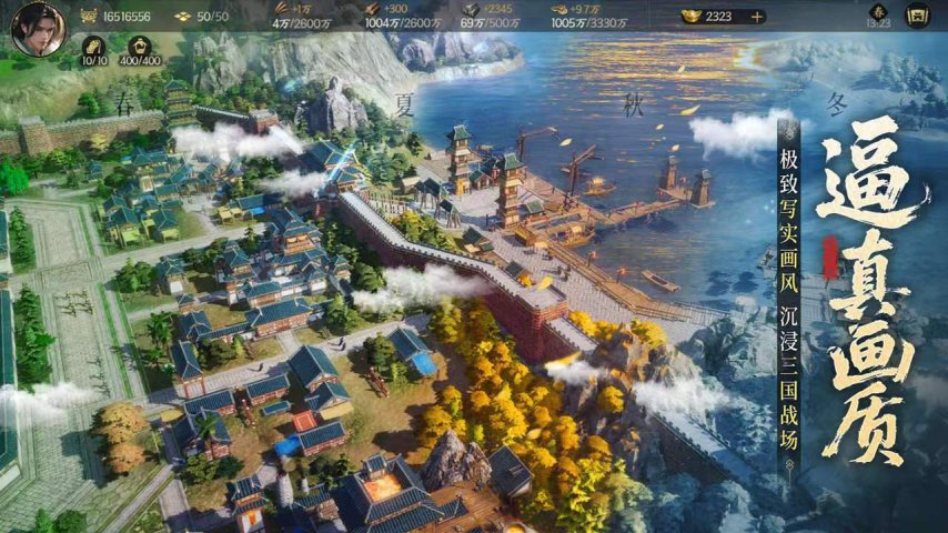 多职业战争策略手游_三国题材战略手游_游戏盘点专题