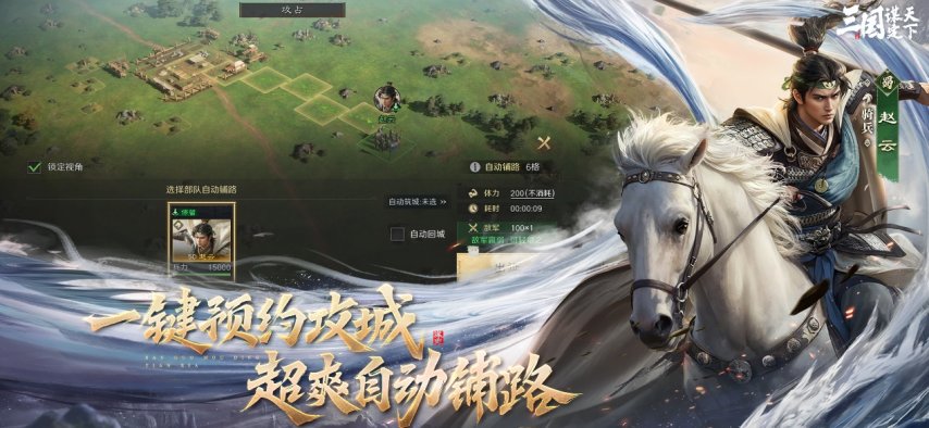 游戏盘点专题_三国题材战略手游_多职业战争策略手游