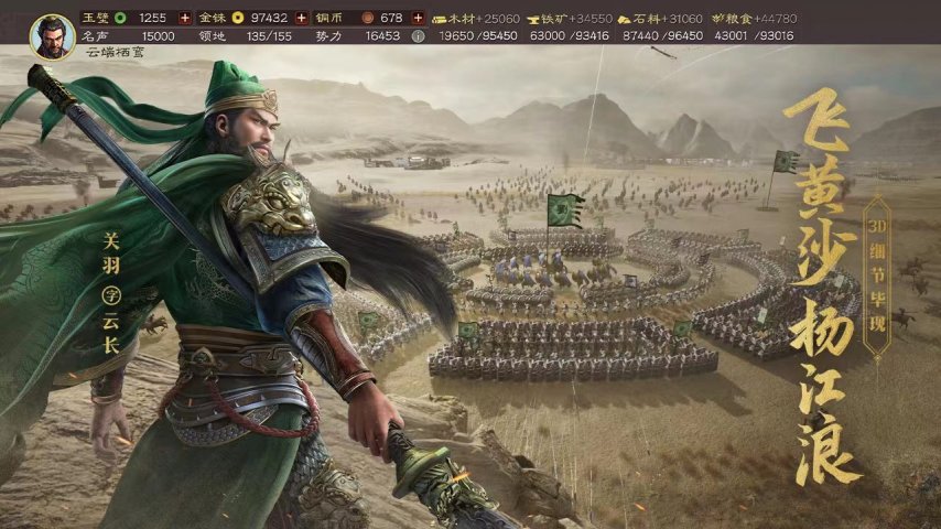 多职业战争策略手游_游戏盘点专题_三国题材战略手游