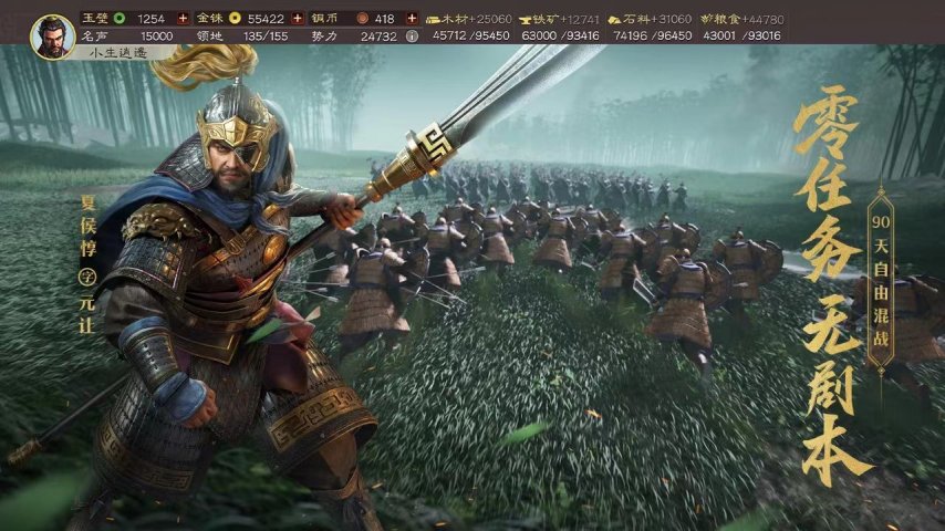 游戏盘点专题_三国题材战略手游_多职业战争策略手游