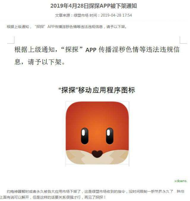 pg下载麻将胡了安卓专属特惠.安卓应用版本.中国 探探：因违规被下架整改 曾被传2020年前后分拆上市