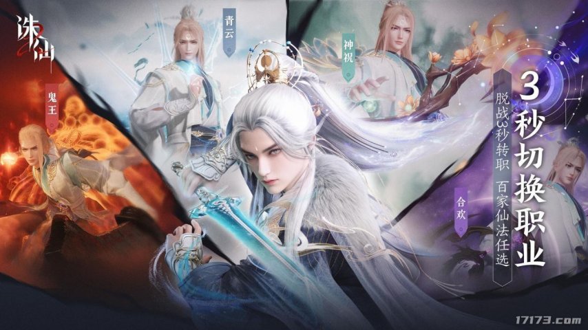 山海试炼上线时间_游戏盘点专题_8月上线游戏汇总