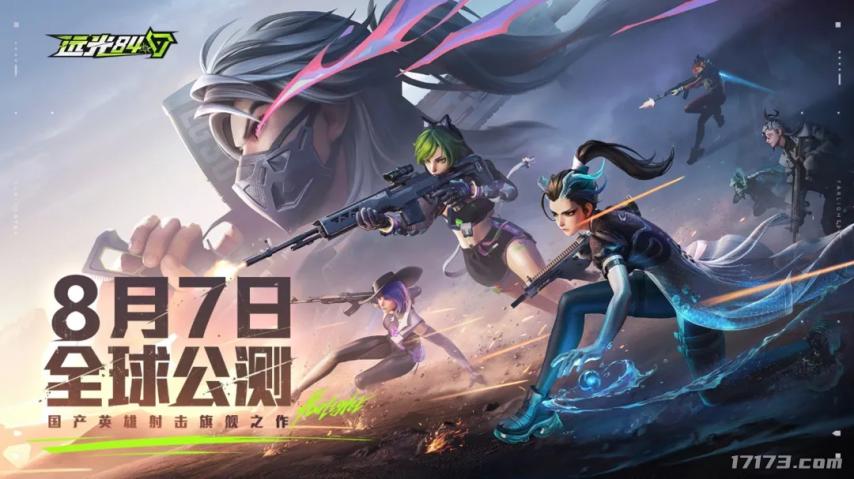 8月上线游戏汇总_游戏盘点专题_山海试炼上线时间