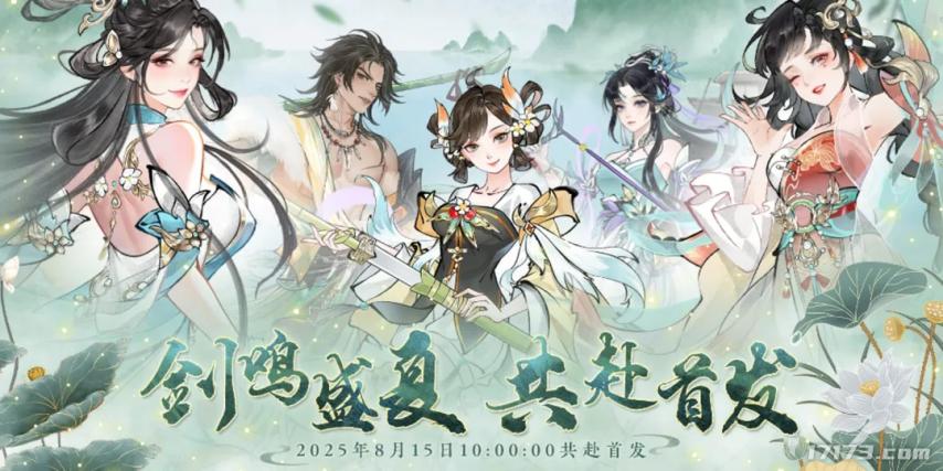 山海试炼上线时间_游戏盘点专题_8月上线游戏汇总