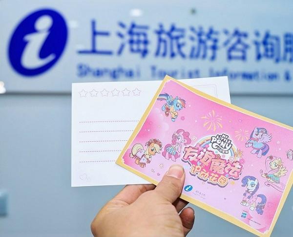 小马宝莉游戏专题_黄浦区友谊魔法沪动花园打卡地图_2026马年小马宝莉新春活动