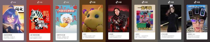 首届抖音ACG新春会_抖音ACG新春会_二次元游戏专题