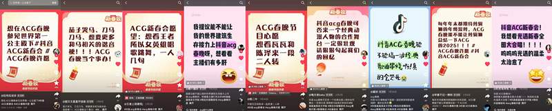 二次元游戏专题_首届抖音ACG新春会_抖音ACG新春会