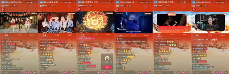 二次元游戏专题_抖音ACG新春会_首届抖音ACG新春会