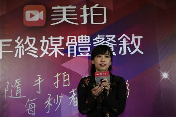 pg下载 美拍App直播功能上线 即时美顏超神奇