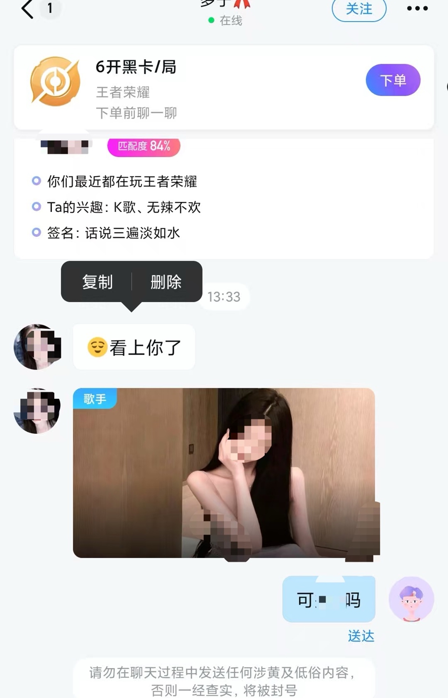 未成年人参与陪玩_游戏新闻资讯_游戏陪玩行业乱象