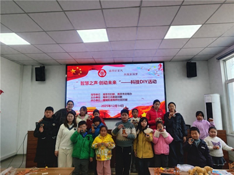 pg下载官方版打开即玩v1022.速装上线体验.中国 江北新区落桥社区妇联开展“智慧之声•创动未来”科技DIY活动