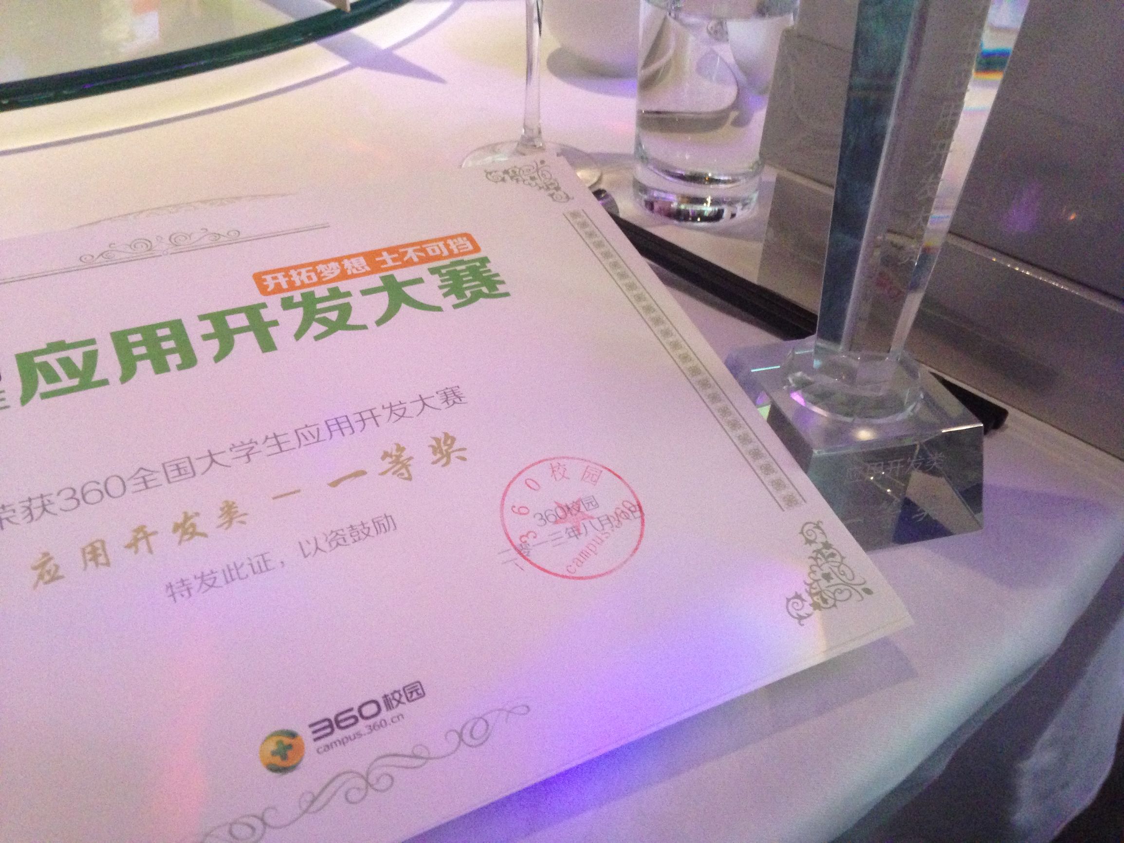 安卓表白神器_大学生恋爱软件研发_恋爱笔记APP开发故事