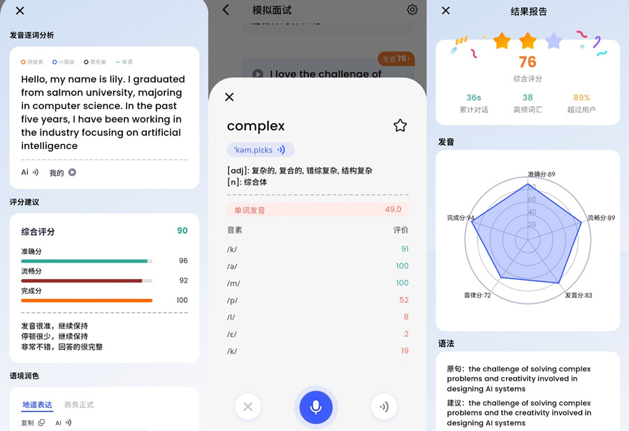 pg下载 2026英语口语app推荐 | 精选5款免费零基础适用工具，随时随地练地道口语