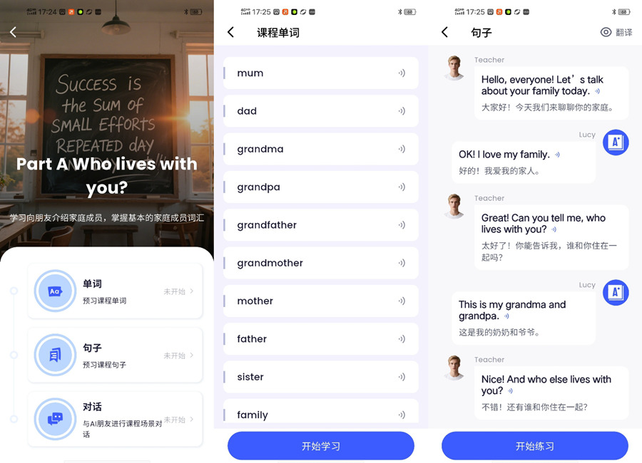 听歌学英文 app_星空外语测评_英语口语学习APP推荐