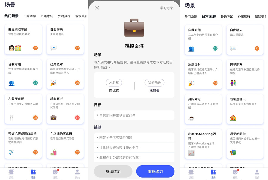 英语口语学习APP推荐_星空外语测评_听歌学英文 app