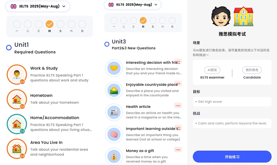 英语口语学习APP推荐_听歌学英文 app_星空外语测评