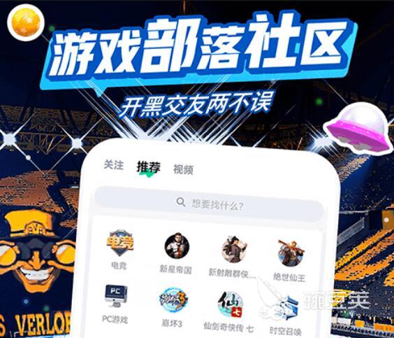 pg下载 游戏资讯app哪个好用2022 盘点功能全面的游戏资讯软件