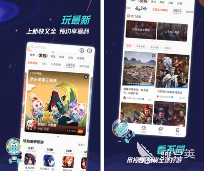 游戏新闻app_热门游戏资讯app推荐_游戏资讯app哪个好用2022