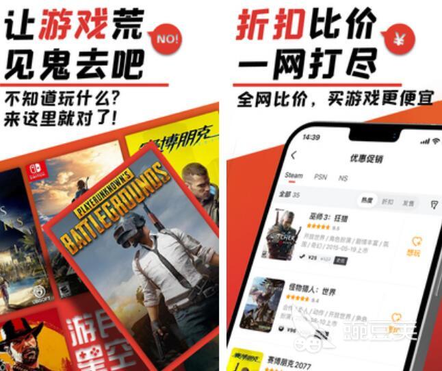 游戏新闻app_热门游戏资讯app推荐_游戏资讯app哪个好用2022