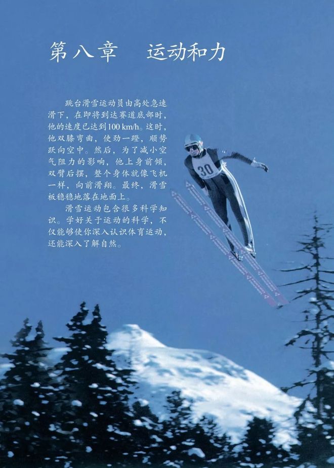 pg下载官方版打开即玩v1022.速装上线体验.中国 初二物理人教版八年级下册 8.1《牛顿第一定律》电子课本+视频精讲+知识点+图文解读+同步练