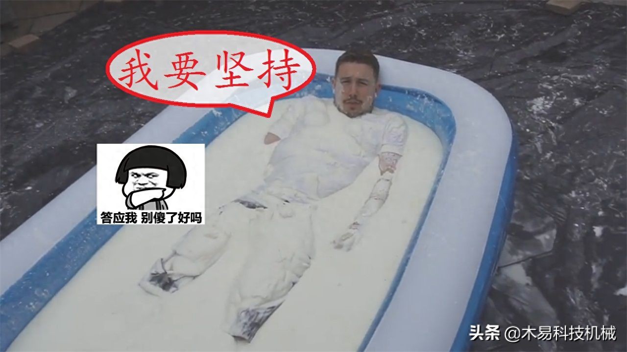 pg下载渠道 老外亲自试验，在非牛顿流体中泡一天，结果变这样？