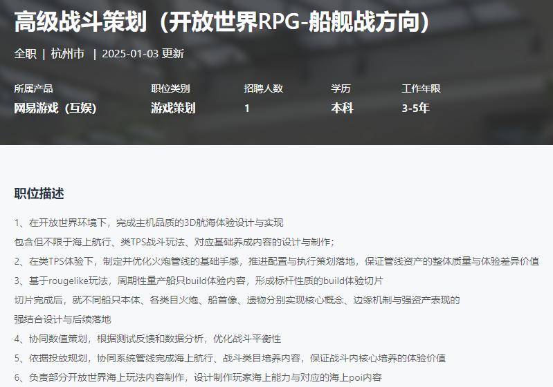 界外狂潮射击游戏_网易游戏新作开发_网易游戏专题