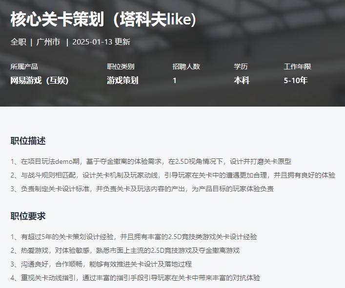 网易游戏专题_界外狂潮射击游戏_网易游戏新作开发