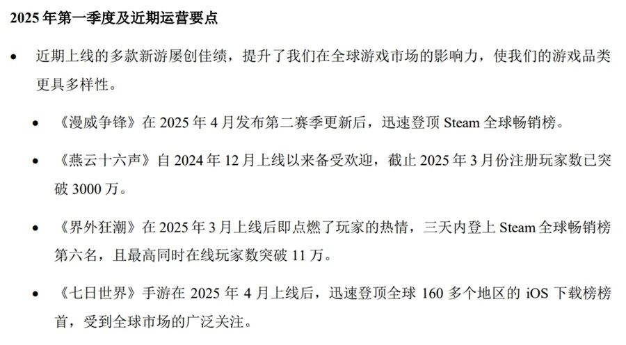 网易游戏520发布会新游_网易游戏专题_网易游戏新品发布数量分析