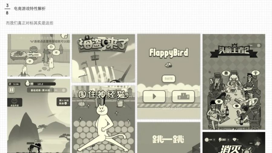 电商游戏设计_游戏化设计策略_游戏专题 电商专题