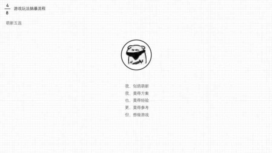 电商游戏设计_游戏化设计策略_游戏专题 电商专题