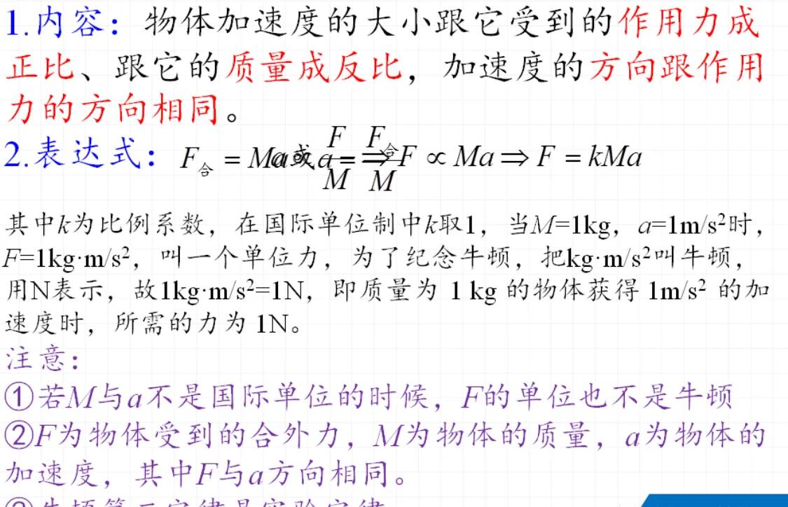 模型化应用解题技巧_牛顿第二定律受力分析步骤_牛顿第二定律生活应用
