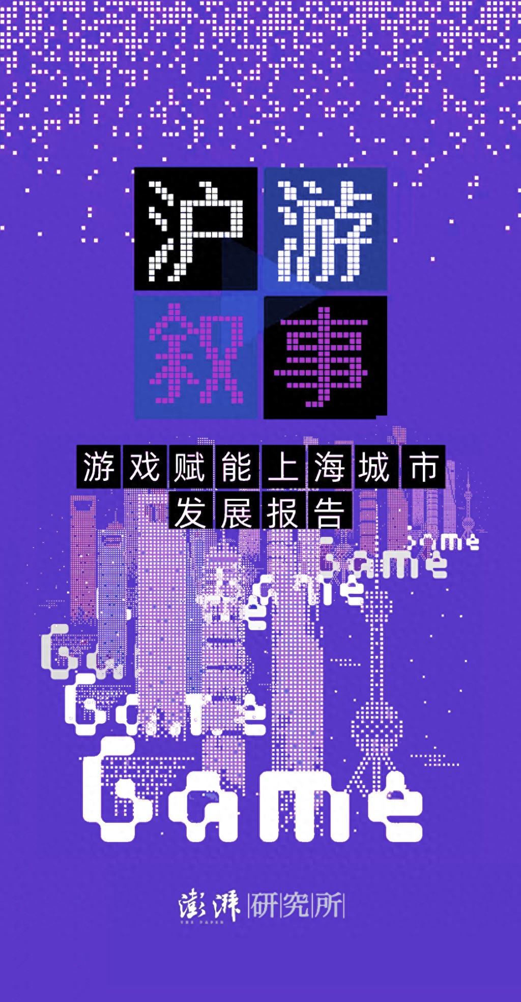 pg下载 数据之外，情绪之中：新消费偏好驱动的游戏业变革