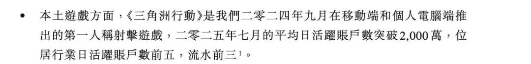 腾讯新闻 游戏_长青游戏 腾讯 网易