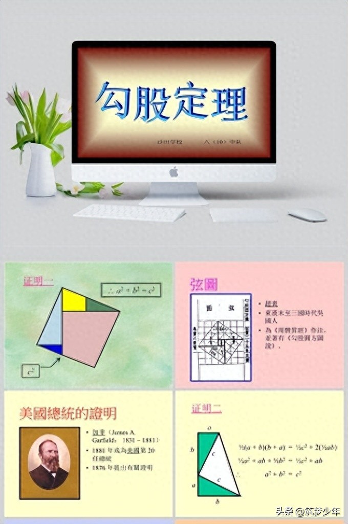 pg下载麻将胡了A.旗舰厅进体育.cc 什么是勾股定理？（勾股定理解析）