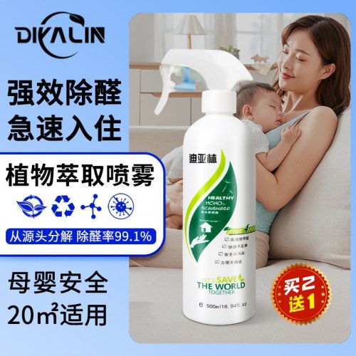 pg下载麻将胡了A.旗舰厅进体育.cc 2026新房除甲醛有效的产品测评！怎么做到又好又快又有效？