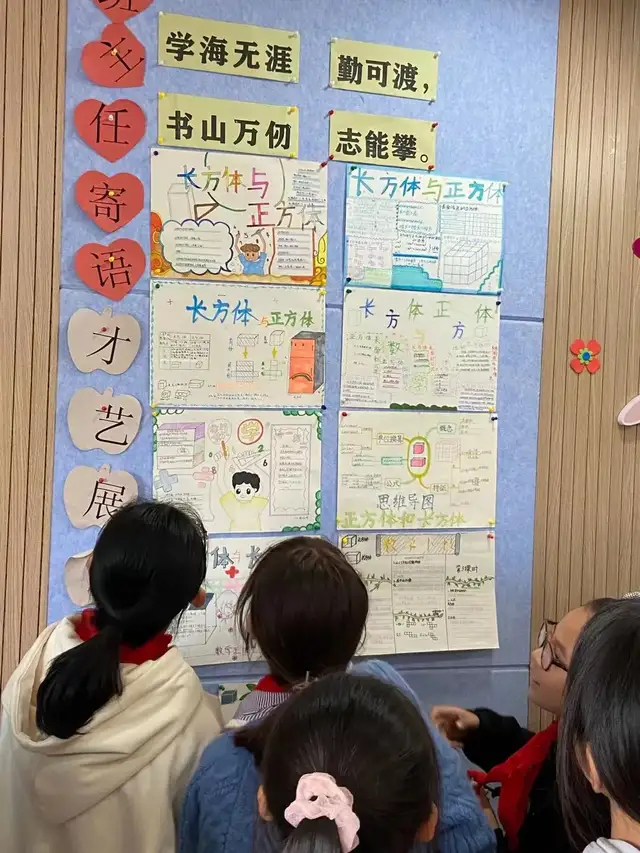 无锡市坊前实验小学数学实践作业_长方体正方体创意作业_生活中数学应用小报