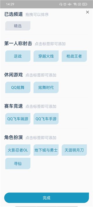 腾讯新闻游戏礼包在哪_英雄联盟辅助工具使用_腾讯游戏助手app下载