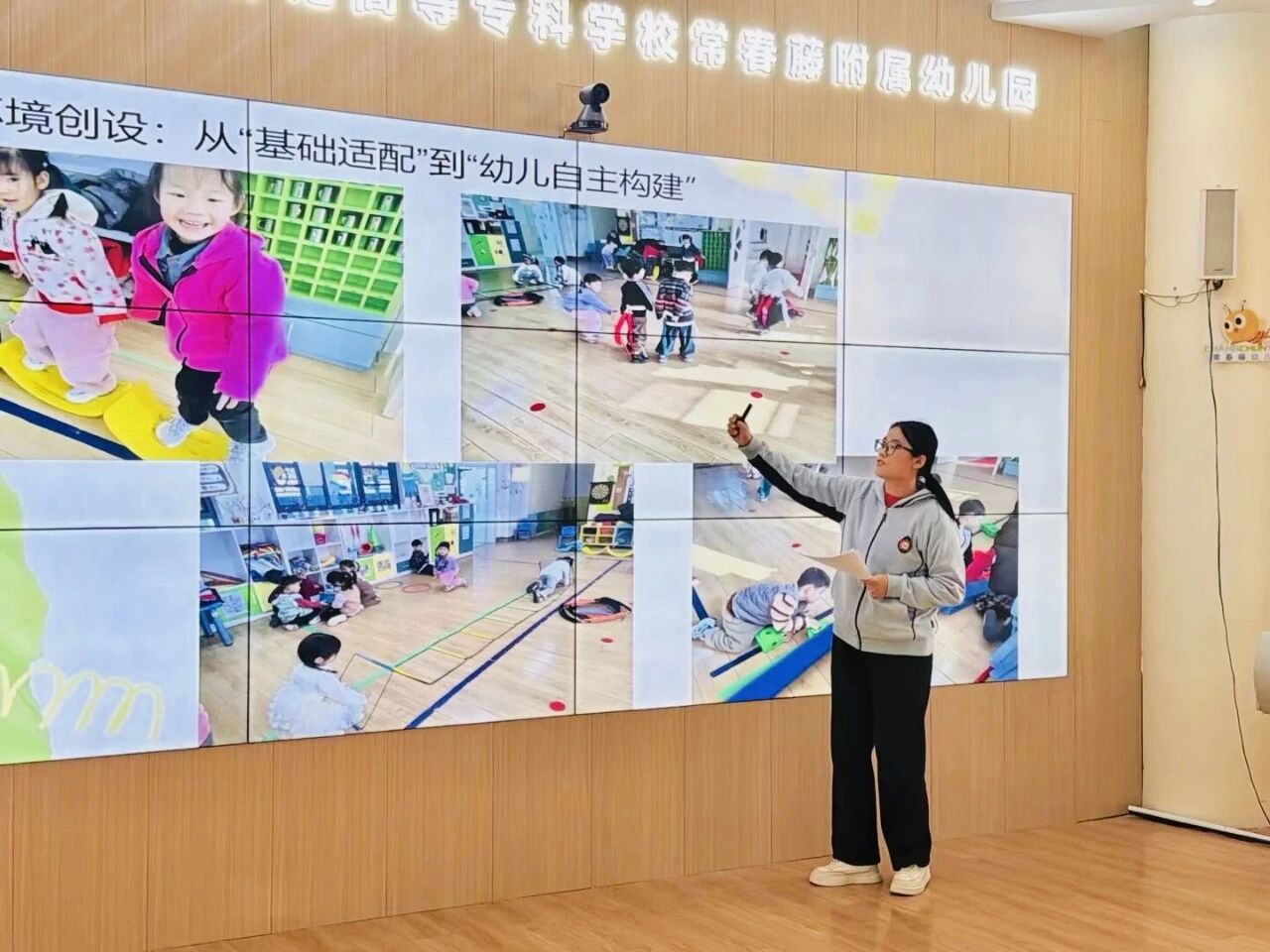 常春藤幼儿园游戏坊建设述职总结会_幼儿园游戏专题总结_室内游戏坊环境创设材料投放收纳整理幼儿关键经验培养