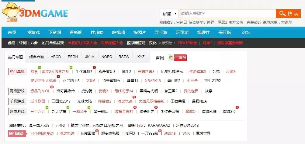 3dm游戏新闻_3DM盗版网站_3DM汉化破解资源