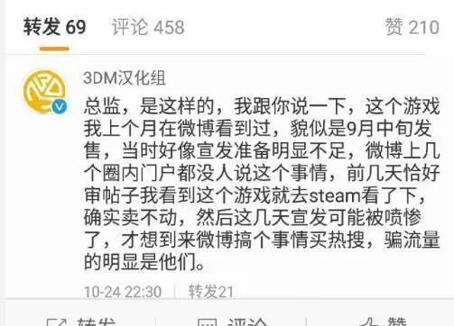 3dm游戏新闻_3DM盗版网站_3DM汉化破解资源