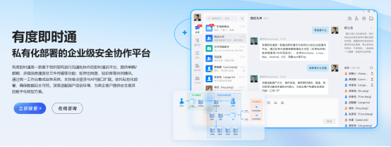 私密聊天工具有哪些_企业内部聊天软件部署方式_企业内部聊天软件