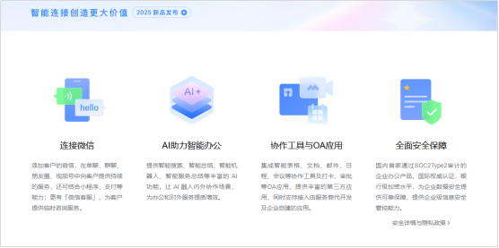 私密聊天工具有哪些_企业内部聊天软件_企业内部聊天软件部署方式