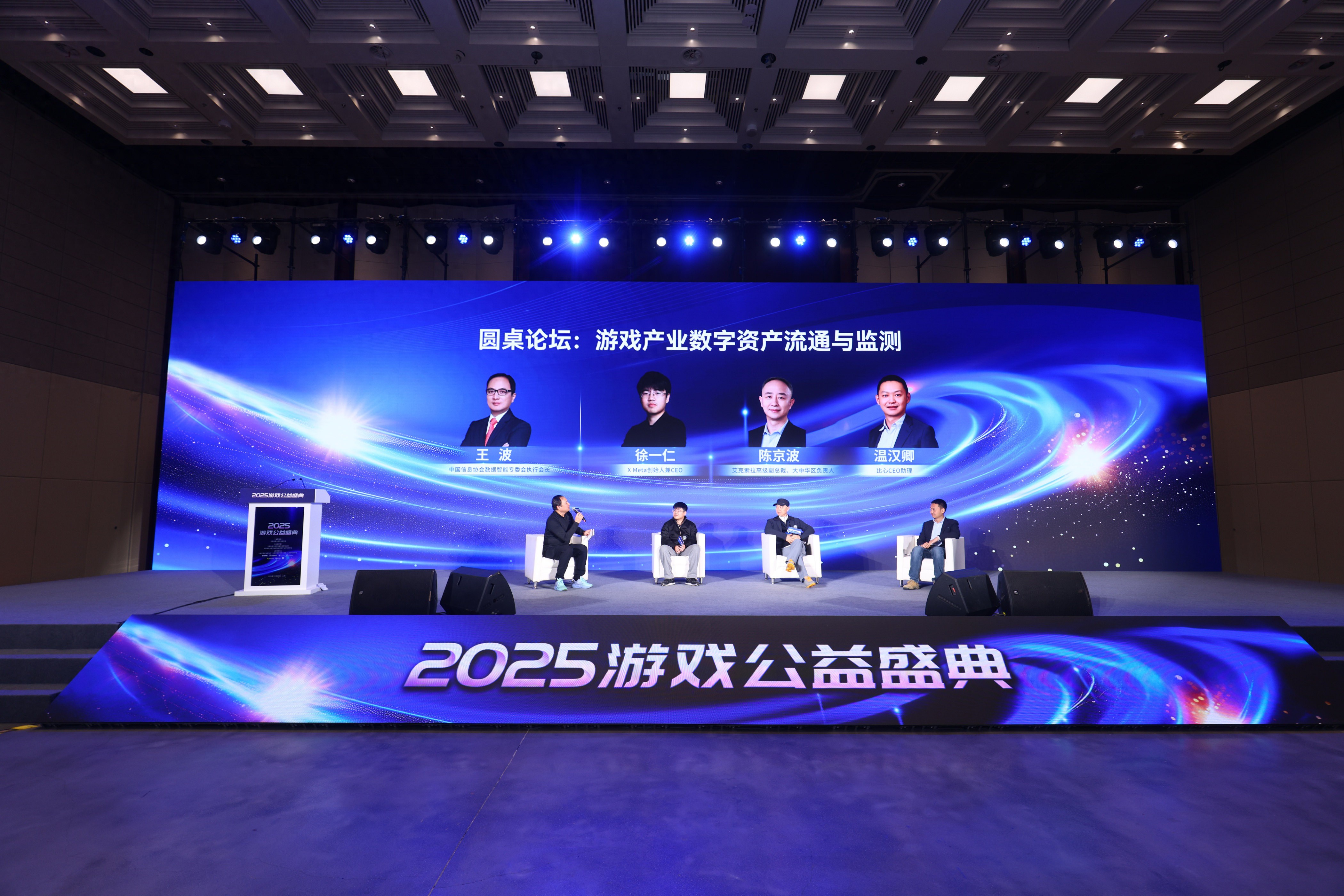 pg下载 业界人士热议：游戏数字资产流通与监测的合规路径