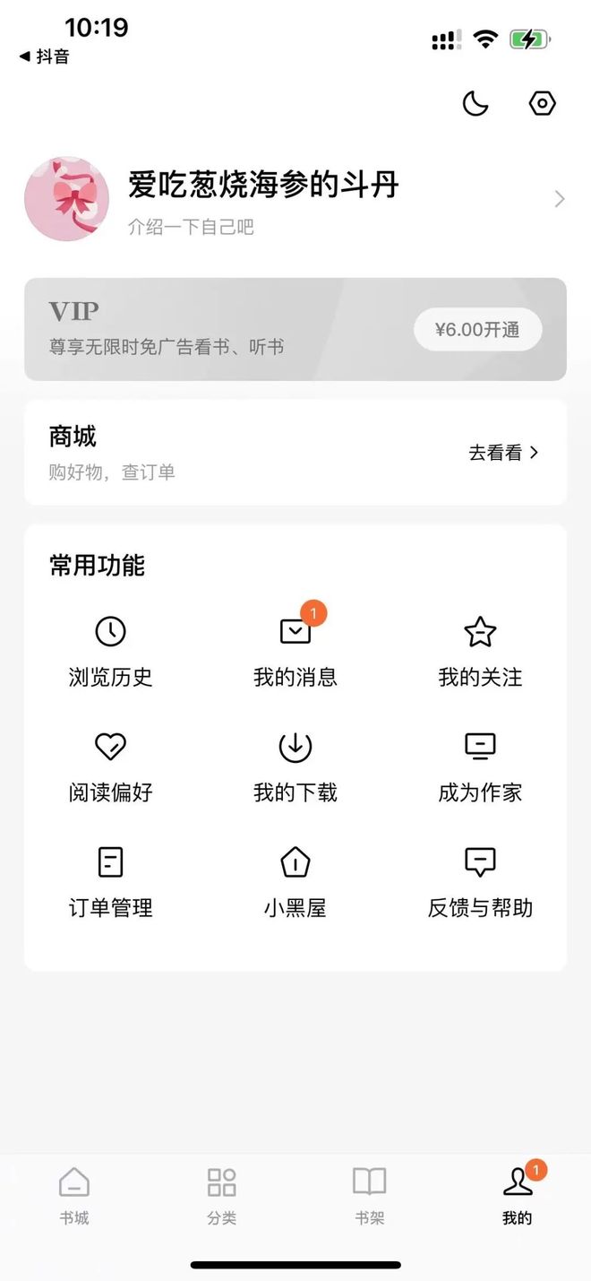 主流广告形式丰富收益较高_免费阅读软件商业化特点_移动应用广告平台改变生活 ppt