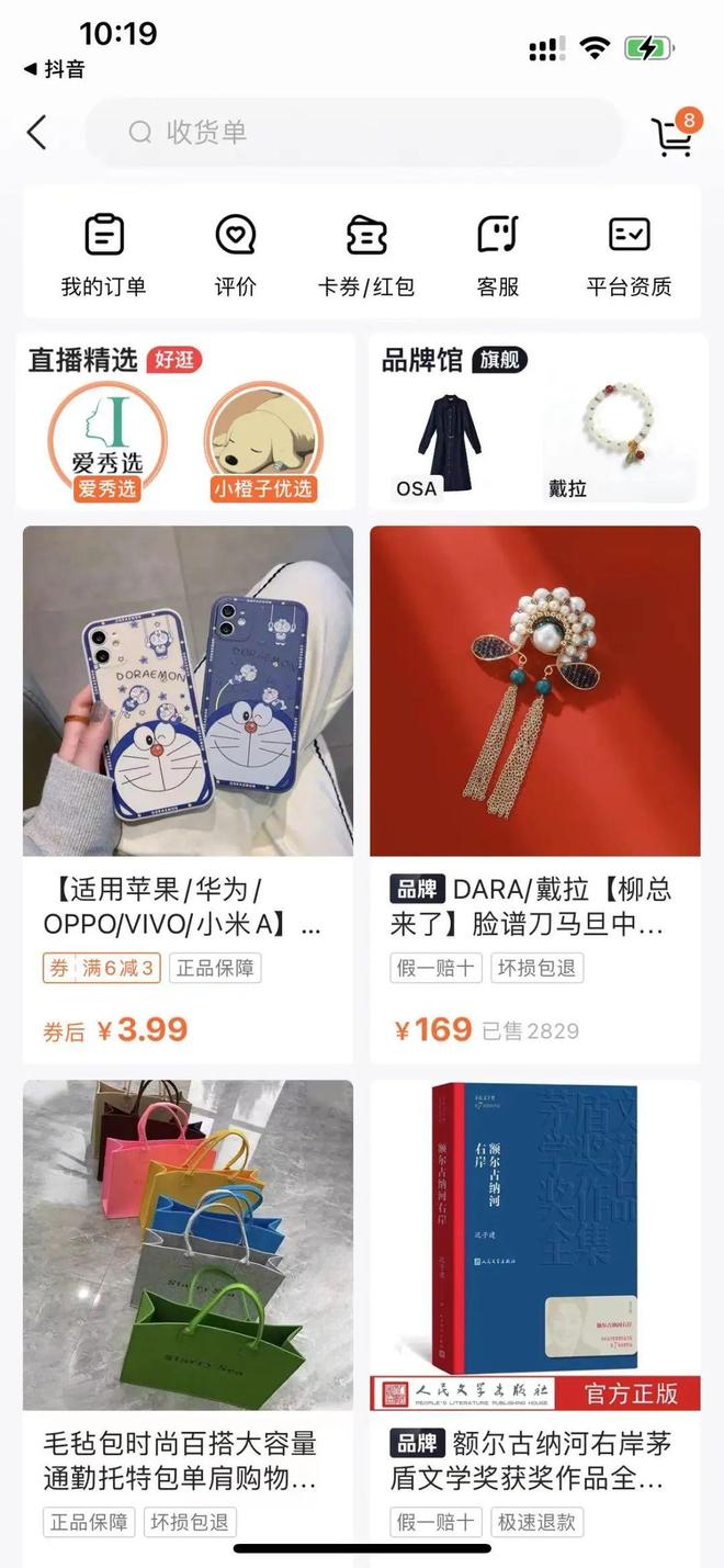 免费阅读软件商业化特点_移动应用广告平台改变生活 ppt_主流广告形式丰富收益较高