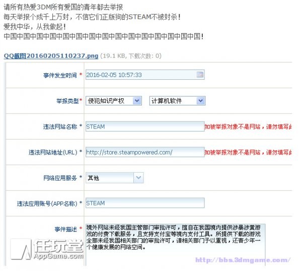 pg下载官方认证 「游八卦」3DM公告不做破解 盗版贼怒搞Steam