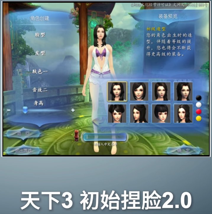 天下万象画面升级 网易天下三端互通 移动端优化评价_网易游戏新闻