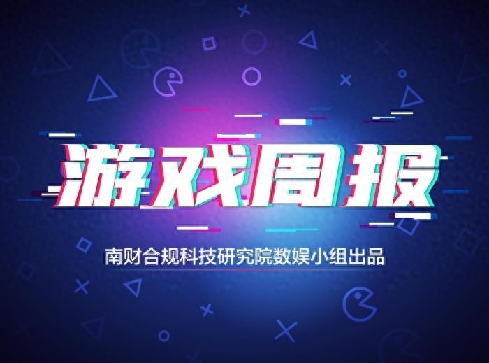 pg下载赏金下载 12月版号发布；网易副总裁荣誉退休丨游戏周报