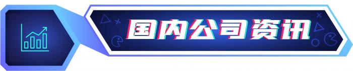 12月游戏版号名单_2025年游戏行业资讯_网易游戏新闻