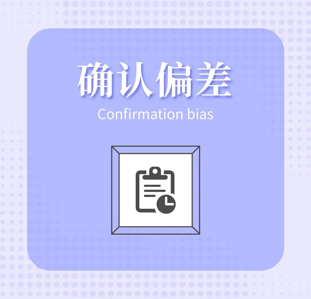 基本归因错误_认知陷阱_蔡格尼克效应生活应用